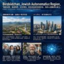 Новости Авторадио 17 сентября 2026 года: Биробиджан, ЕАО и Дальний Восток