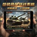 Промокоды для «Танки Блиц» от lesta games на ноябрь 2026 — Vk play
